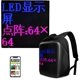 thumbnail image 5 of LED Flexible Screen 64x64 Bright Bluetooth APP Control Custom Text Pattern Animation Scrolling Programmable LED Display, 5 of 5