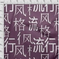 thumbnail image 4 of oneOone Silk Tabby Wine Fabric Abstracts Craft Projects Decor Fabric Printed By The Yard 42 Inch Wide-OY, 4 of 5