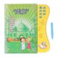 thumbnail image 1 of Kid Arabic Electronic Sound Book with Pen Children Early Education Learning Child Arabic Reading Book, 1 of 4