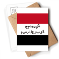 thumbnail image 1 of Egypt International Spiritual Text English Postcards Envelopes Blank Note Cards Mailing, 1 of 4