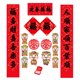 thumbnail image 1 of Kit de decoración para el Año Nuevo Chino del Caballo 2026, coplas, temática del Dios de la Riqueza Fu, pegatinas para ventanas y sobres rojos, caja de regalo., 1 of 8