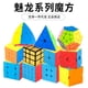 thumbnail image 2 of 魔域魅龙魔方二三四五六七金字塔等磁力魔方儿童趣味入门益智玩具as the picture Deng Xun unisex, 2 of 2