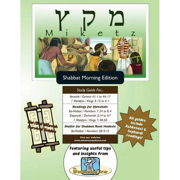 Bar/Bat Mitzvah Survival Guides: Miketz (Shabbat am)