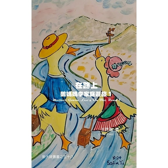 在路上, (Paperback)