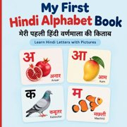 My First Hindi My First Hindi Alphabet Book - Learn Hindi Letters with Pictures: Hindi Vernmala Book - Bilingual, Book 1, (Paperback)