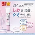 thumbnail image 4 of Crème pour les Yeux SANA Lait de Soya Soin des Rides Blanc 20 ml avec Rétinol, 4 of 4