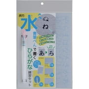 Kuretake Brush Pen Water Book Hiragana Practice Set KN37-52
