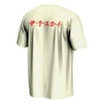 thumbnail image 3 of Men's ProSphere Cream IYO SKY Japanese T-Shirt, 3 of 3