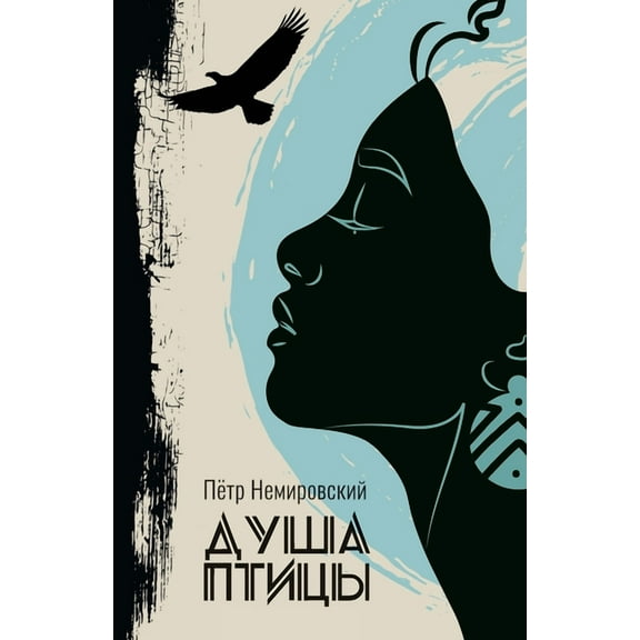 Soul of a Bird, (Paperback)