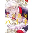 thumbnail image 2 of Le Tuteur Royal, Vol. 5, 2 of 2