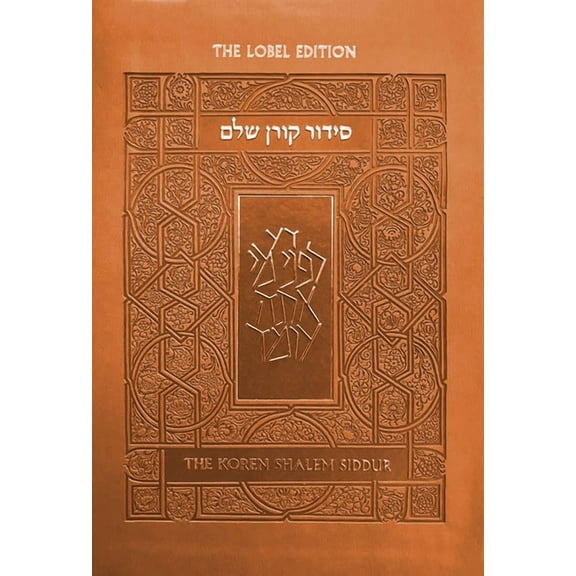 Koren Shalem Siddur with Tabs, Compact Orange, (Paperback)