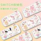 thumbnail image 2 of Bolsa de almacenamiento para Nintendo Switch Hello Kitty Switcholed, gran capacidad, portátil, ligera, para niñas, con asa, accesorios, 2 of 5