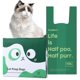 thumbnail image 1 of Bolsas para excremento de gato KropBom, 125 unidades, con asas y a prueba de fugas, 1 of 8