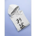 thumbnail image 3 of Bon Festival Japanese Stamp Hoodie Men -Image by Shutterstock, Male Large, 3 of 4