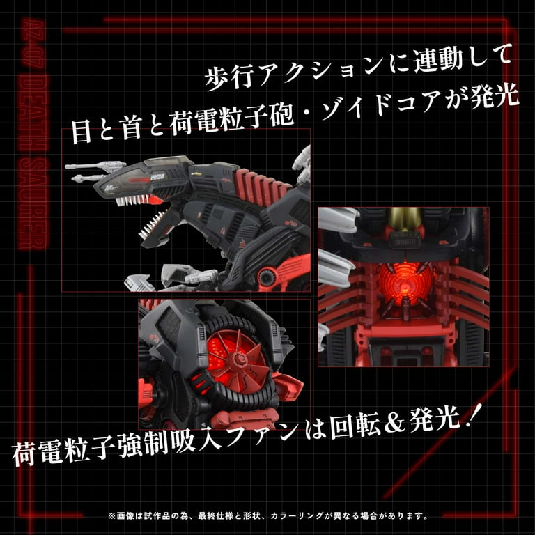 Zoids AZ-07 Death Saurer Motorized Plastic Model Kit Kotobukiya