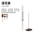 thumbnail image 1 of Xiao Hua Incienso tradicional de 10 g, con baja emisión de humo, hecho desde cero, para el hogar, portátil, con aroma a loto., 1 of 3