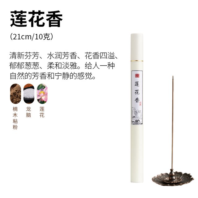 Xiao Hua Incienso tradicional de 10 g, con baja emisión de humo, hecho desde cero, para el hogar, portátil, con aroma a loto.