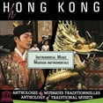 thumbnail image 1 of Various Artists Hong Kong: Instrumental Music CD, 1 of 2