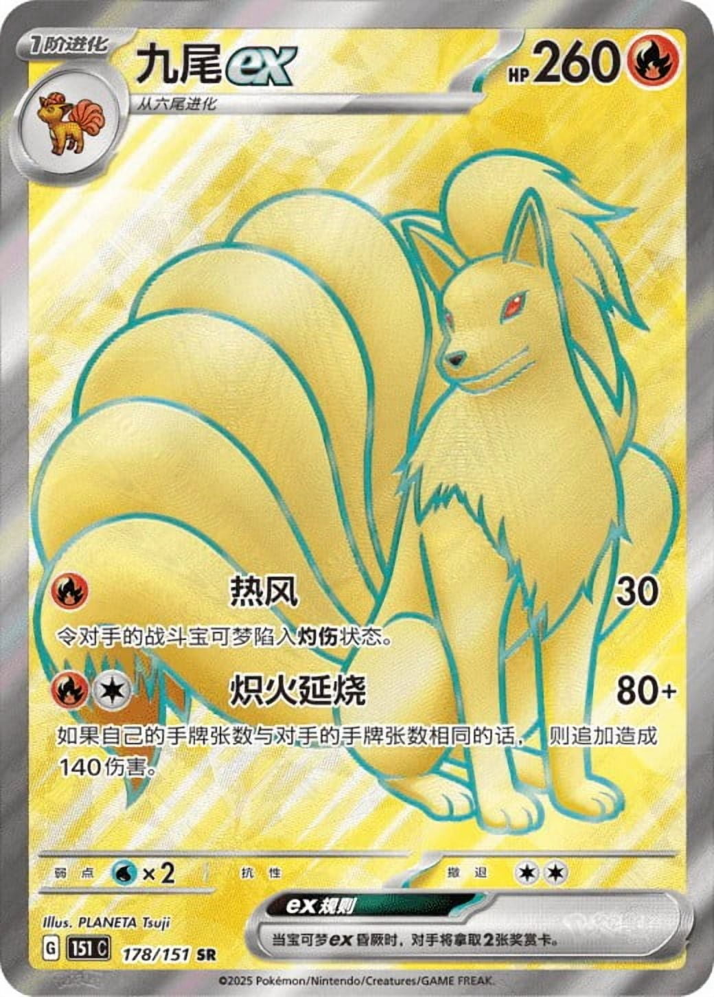 POKEMON Chinese 151 C Journey (Jumbo) BOOSTER BOX