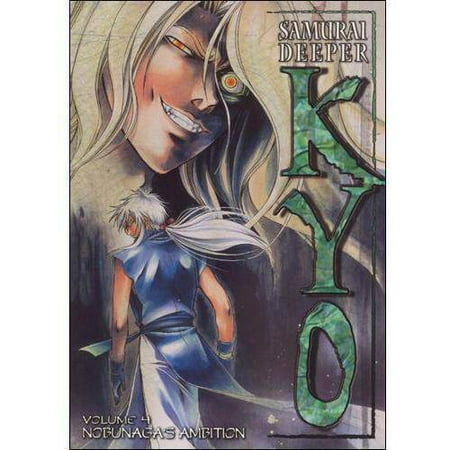 Samurai Deeper Kyo, Volume 4: Nobunagas Ambition