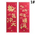 thumbnail image 2 of 2PCS 2021 New Year Couplets Mini Ox Year Door Stickers Spring Festival Scrolls, 2 of 10