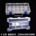 thumbnail image 2 of Almencla Portable Plastic Tool Box Storage Components Box 156x220x55mm 230x120x35mm, 2 of 8