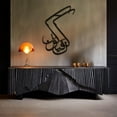 thumbnail image 2 of LaModaHome Exclusive Künfe Yekün Arabic Metal Wall Art – Durable & Artistic Metal Wall Art for Home and Office Decor, Perfect for Any Interior Design Aesthetic, 2 of 5