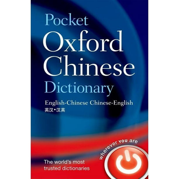 Oxford Dictionaries Pocket Oxford Chinese Dictionary EnglishChinese