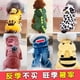 thumbnail image 4 of Dog Autumn And Winter Body Changing Teddy Small Dog Bib Bear Corgi Bomei Cat Funny Pet Clothes ShopWise Round, 4 of 20