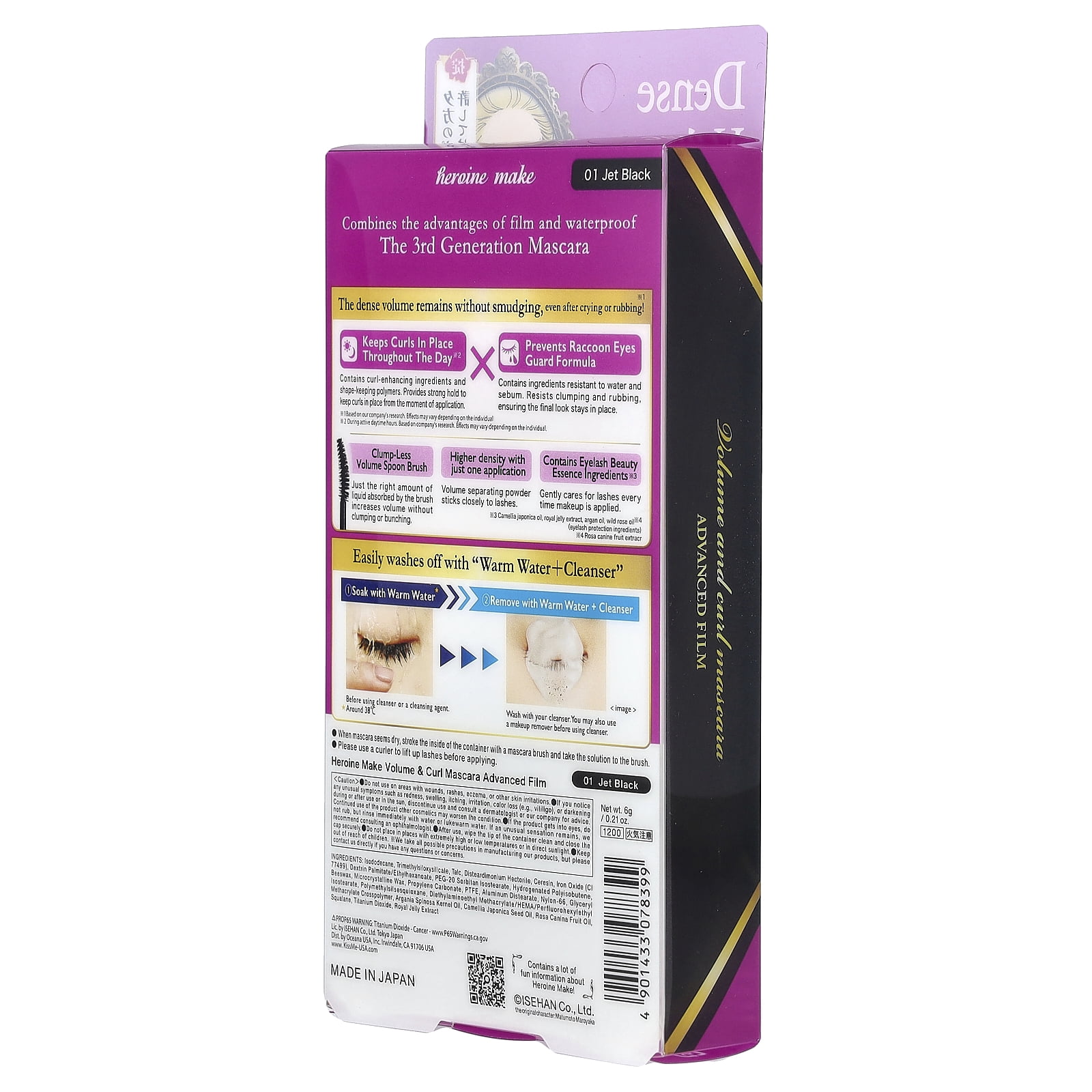 KissMe Heroine Make, Volume & Curl Mascara, Advanced Film, 01 Jet Black, 0.21 oz (6 g)