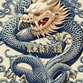 thumbnail image 6 of WYYP Chinese Dragon Round Tablecloth Waterproof Resistant Fabric 100% Polyester Fiber Chinese Dragon White, 6 of 8