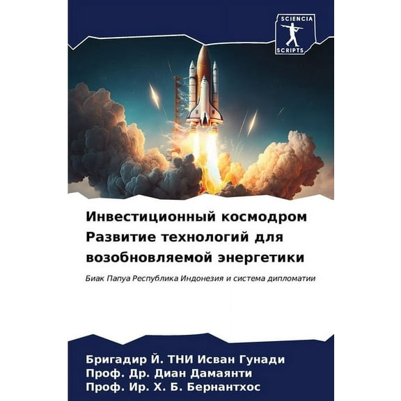 Инвестицион, (Paperback)