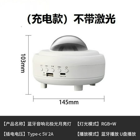 

Northern lights moon projection night light Bluetooth connection audio gradient colorful light USB plug-in U disk play speaker