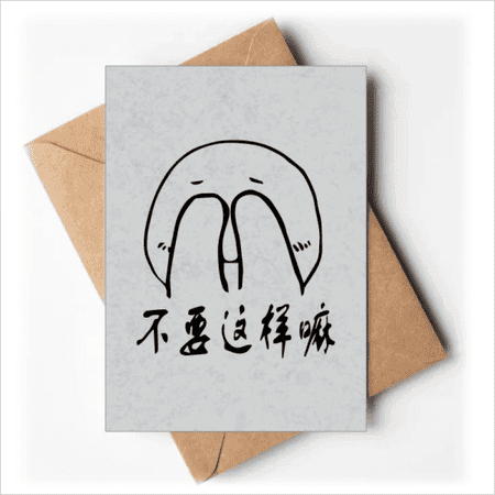 Facepalm No Cute Chat Face Cartoon Greeting Cards You are Invited Invitations