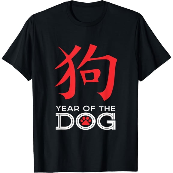 2018 Chinese Year Of The Dog Symbol T Shirt men and women can wear, black, white, gifts