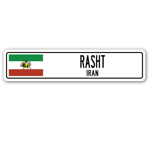 IRAN Street Sign Iranian flag city country road wall gift RASHT 