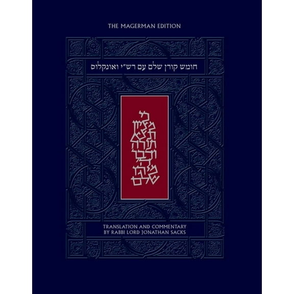 The Koren Shalem Humash with Rashi and Onkelos, (Hardcover)
