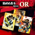 thumbnail image 4 of Tarjeta de la Brigada de Bomberos KAYOU, tarjeta de colección Yanwu Town Soul, LGR Comics periférico, juego completo de tarjetas de colección, juguetes, 4 of 4