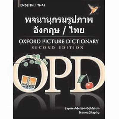 Oxford Picture Dictionary English-Thai : Bilingual Dictionary for Thai Speaking Teenage and Adult Students of