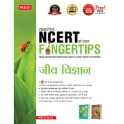 MTG Objective NCERT at your FINGERTIPS Biology in Hindi Medium, NEET Books (Based on NCERT Pattern - Latest & Revised Edition 2022-2023)