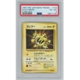 thumbnail image 2 of Official Card File Promo Electabuzz Regular Promo Japanese Card File PSA 6 #125, 2 of 3