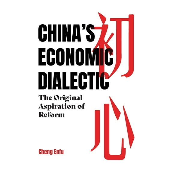 China's Economic Dialectic, (Paperback)