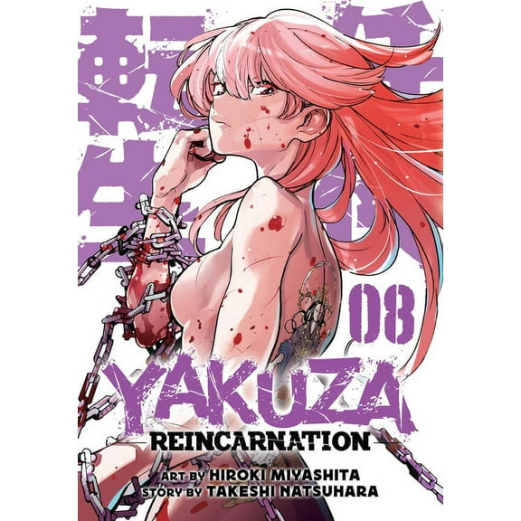 Yakuza Reincarnation: Yakuza Reincarnation Vol. 8 (Series #8) (Paperback)