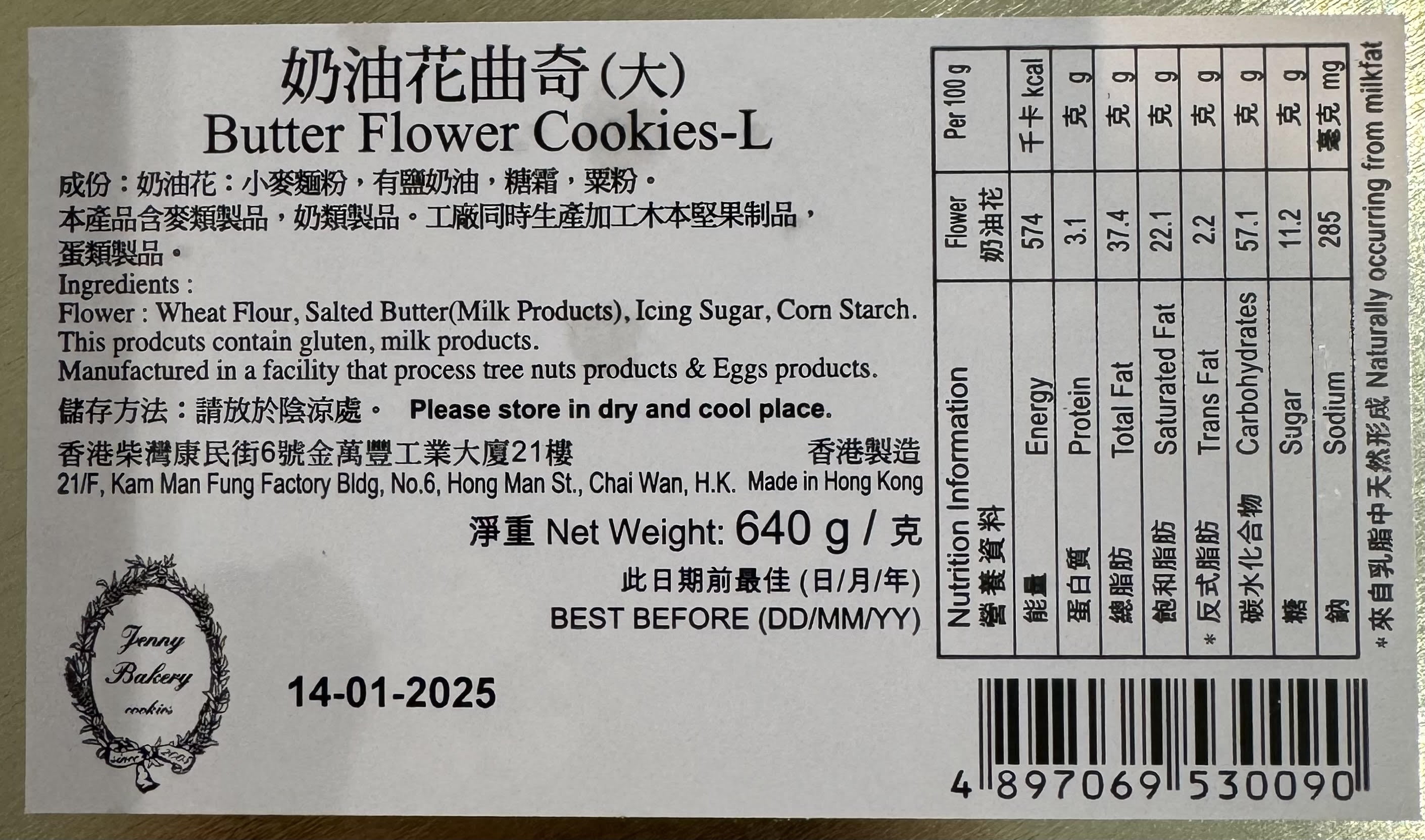Jenny Bakery Butter Flower Cookies 640g