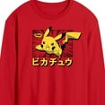 thumbnail image 2 of Pokémon - Pikachu Anime Kanji - Men's Long Sleeve T-Shirt, 2 of 4