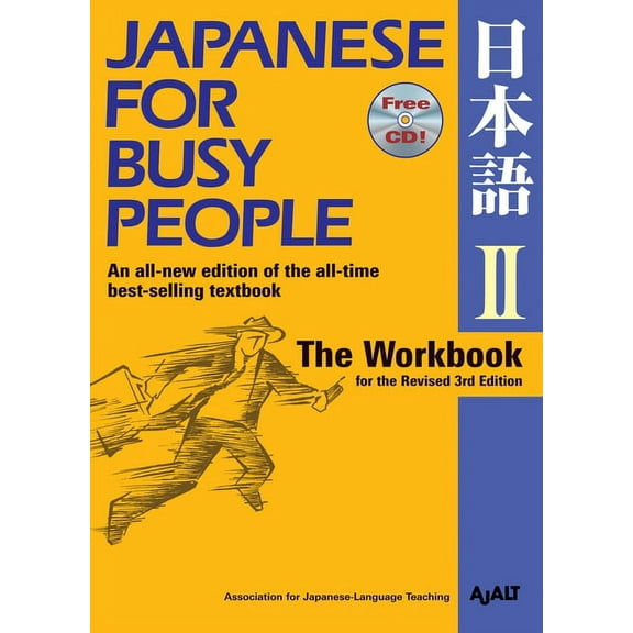 Japanese for Busy People Japanese for Busy People II: The Workbook for the Revised 3rd Edition, Book 7, (Paperback)