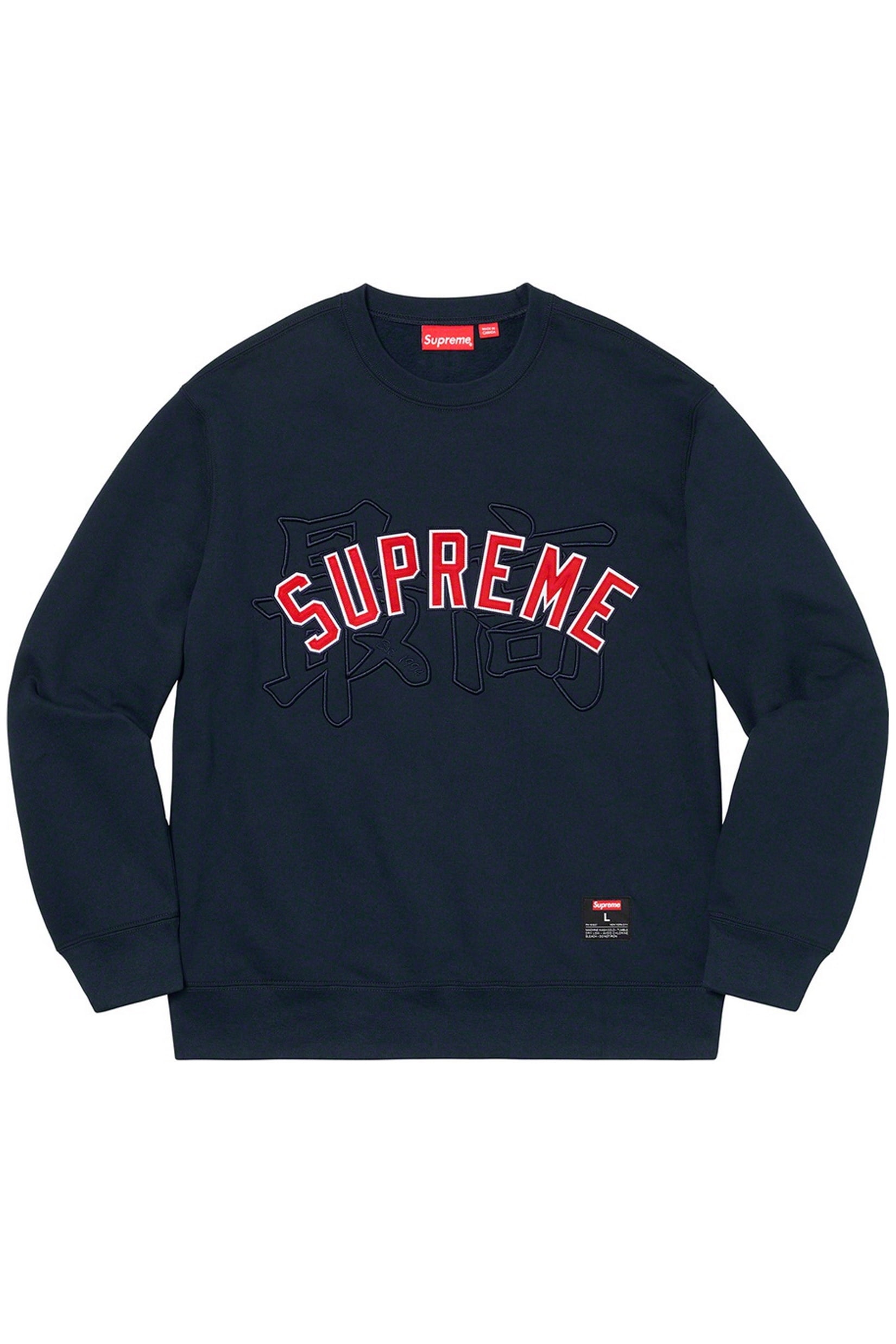 Supreme - Supreme Kanji Logo Crewneck Navy - Size Large - Walmart.com