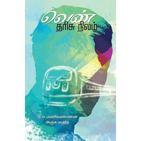 Venn Tharishu Nilam, (Paperback)