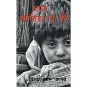 Yatra (Paperback)