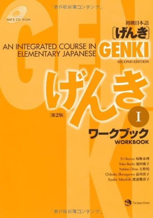 Genki: Elementary Japanese Course Textbook Vol.1, 3rd Edition